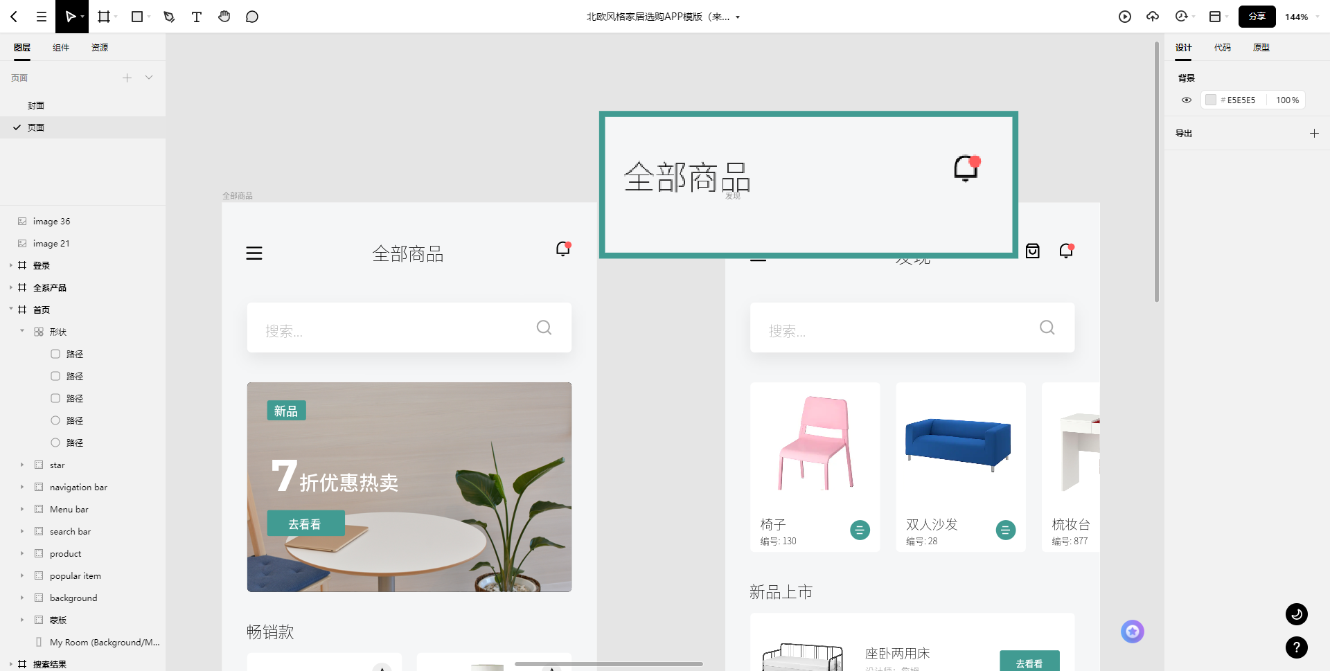 通知铃